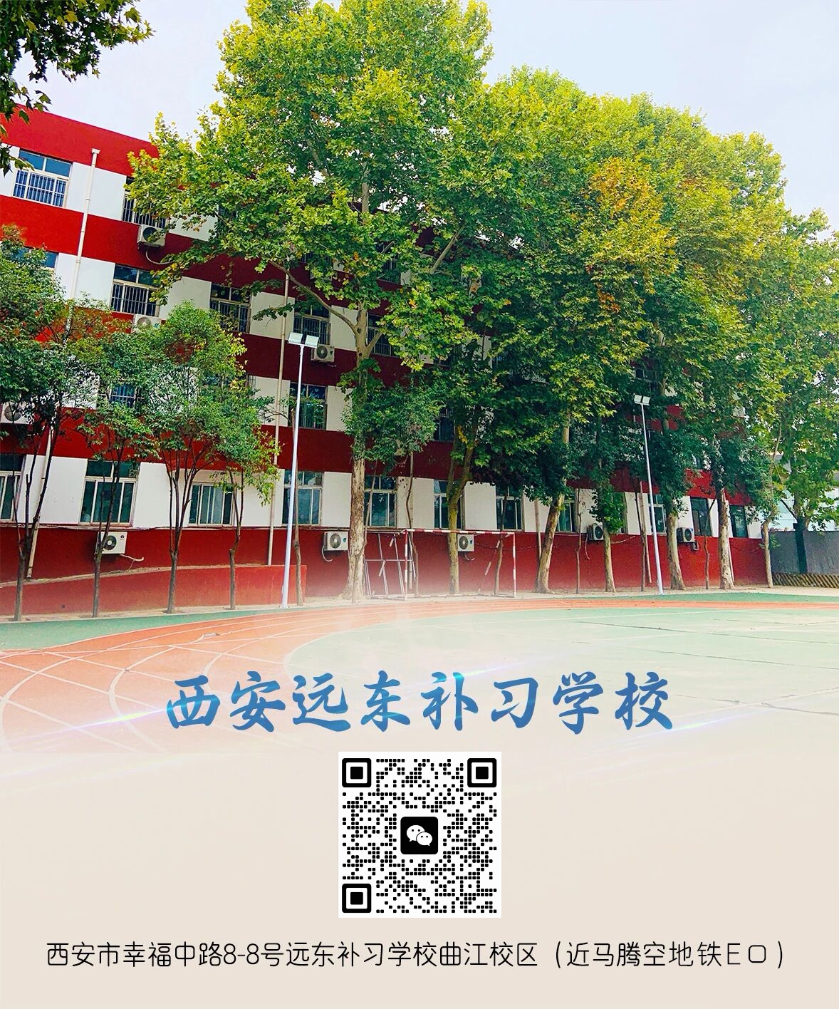 艺考文化课自学还是集训?2027 届西安艺考生家长决策指南