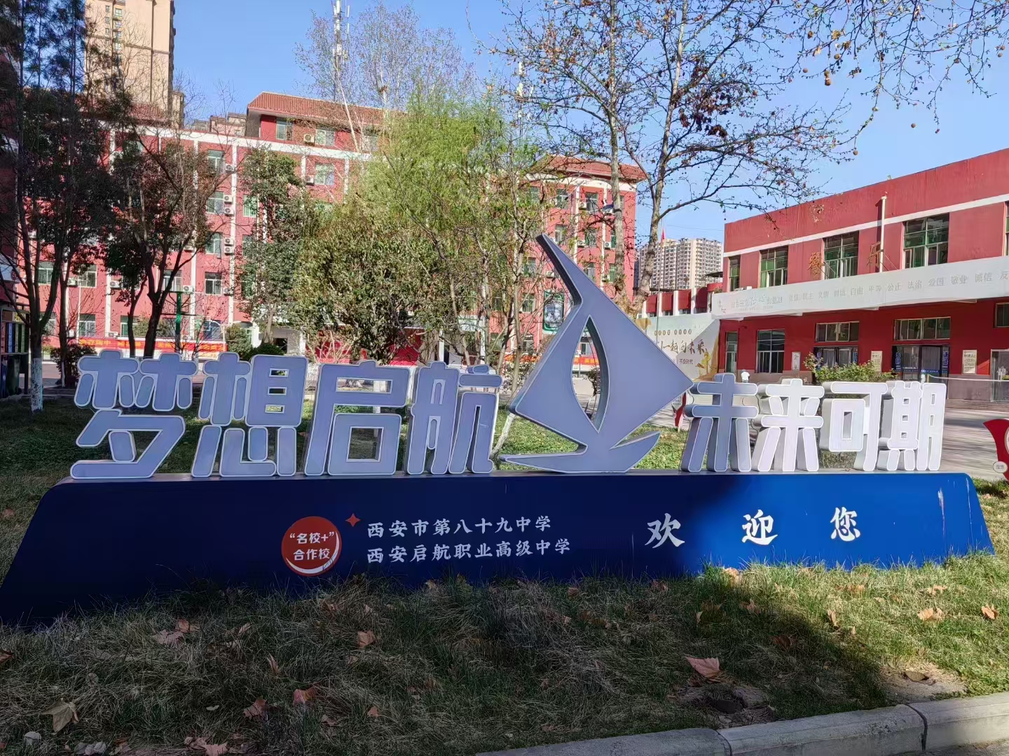 西安远东补习学校教师授课现场